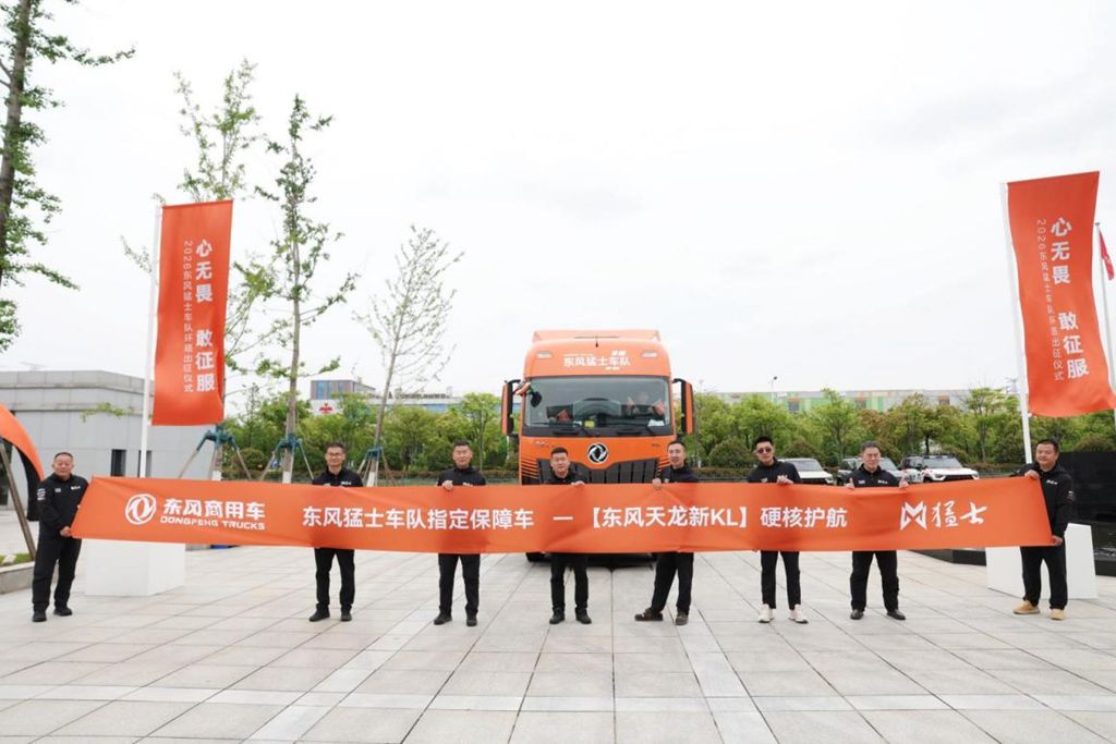 2026环塔出征！东风天龙新KL硬核护航东风猛士车队！ - 第2张