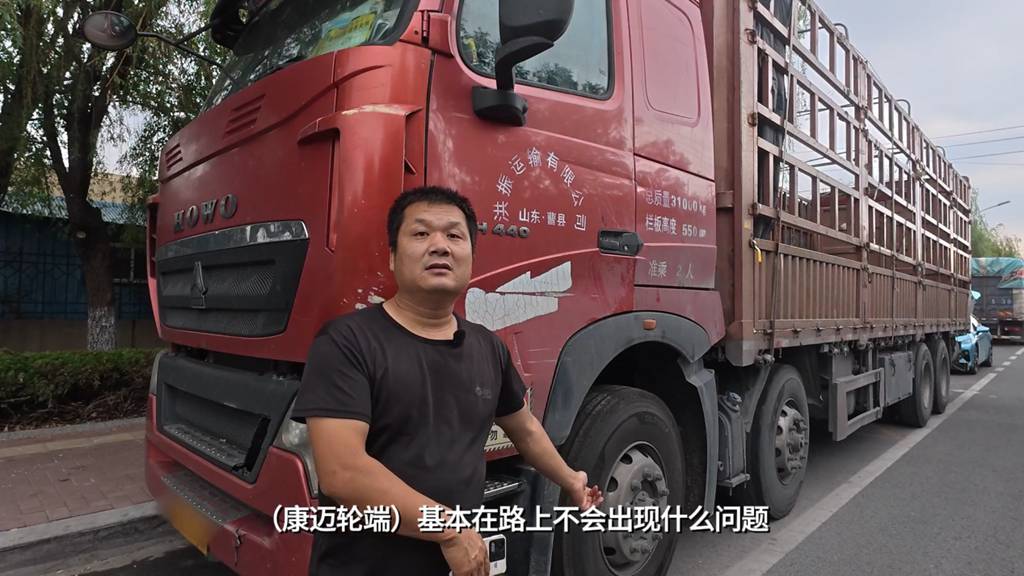重汽豪沃赵师傅:康迈轮端更省心,跑长途少操心 - 第2张 - 提加商用车网 重汽豪沃赵师傅:康迈轮端更省心,跑长途少操心 - 第2张
