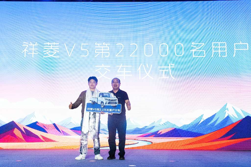 菱角同行 一路向上,祥菱第六届宠粉节开启向上新篇章 - 第7张 - 提加商用车网 菱角同行 一路向上,祥菱第六届宠粉节开启向上新篇章 - 第7张