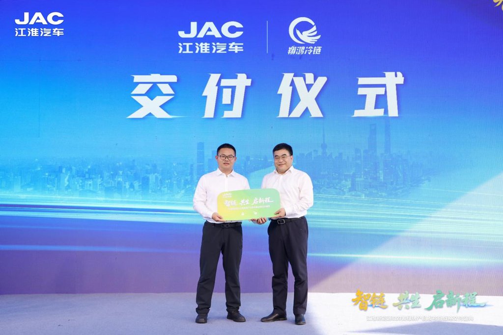智链·共生·启新程，江淮新能源ES9黄绿牌产品发布暨战略交付盛典顺利举行 - 第7张