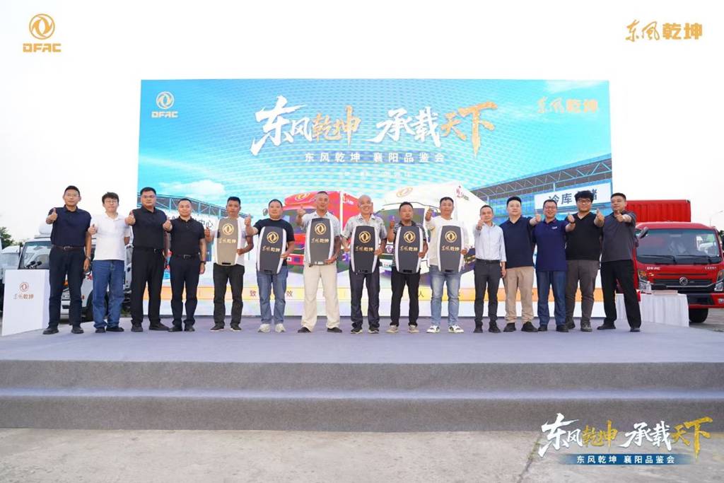 智汇荆楚 荣耀聚首｜东风乾坤 K6/K6E 襄阳品鉴会圆满举办 - 第7张