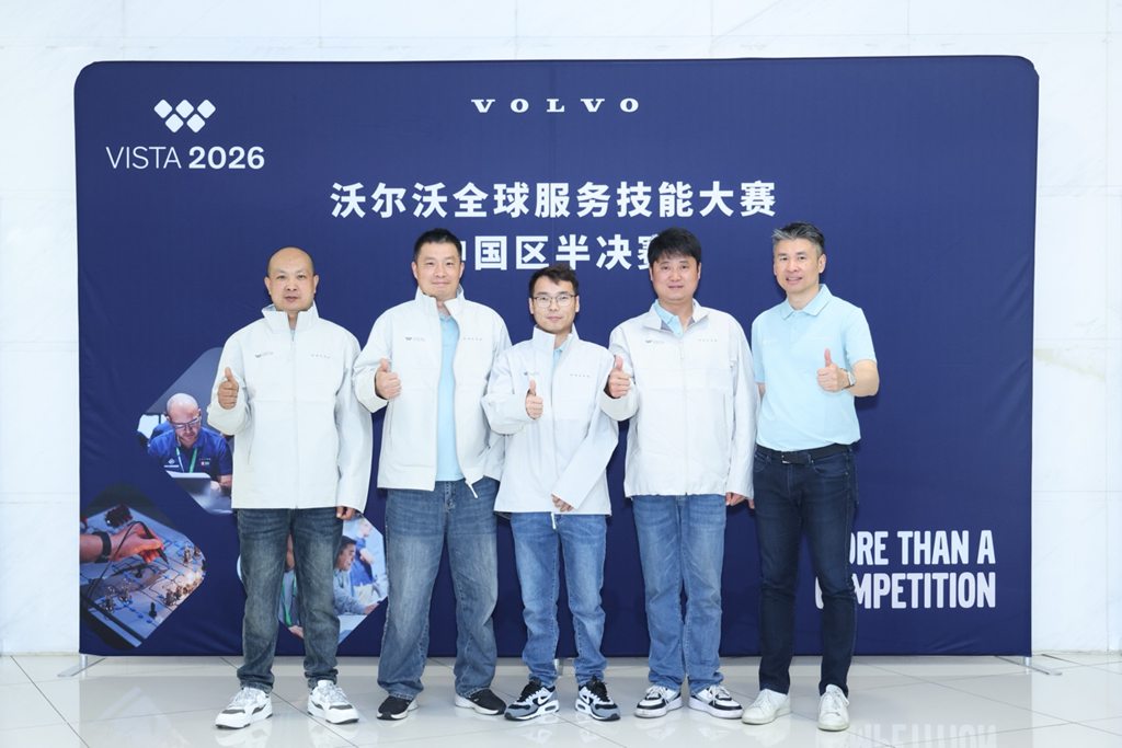 卡车服务精英同场竞技，2026沃尔沃全球服务技能大赛半决赛暨中国区总决赛落幕 - 第1张