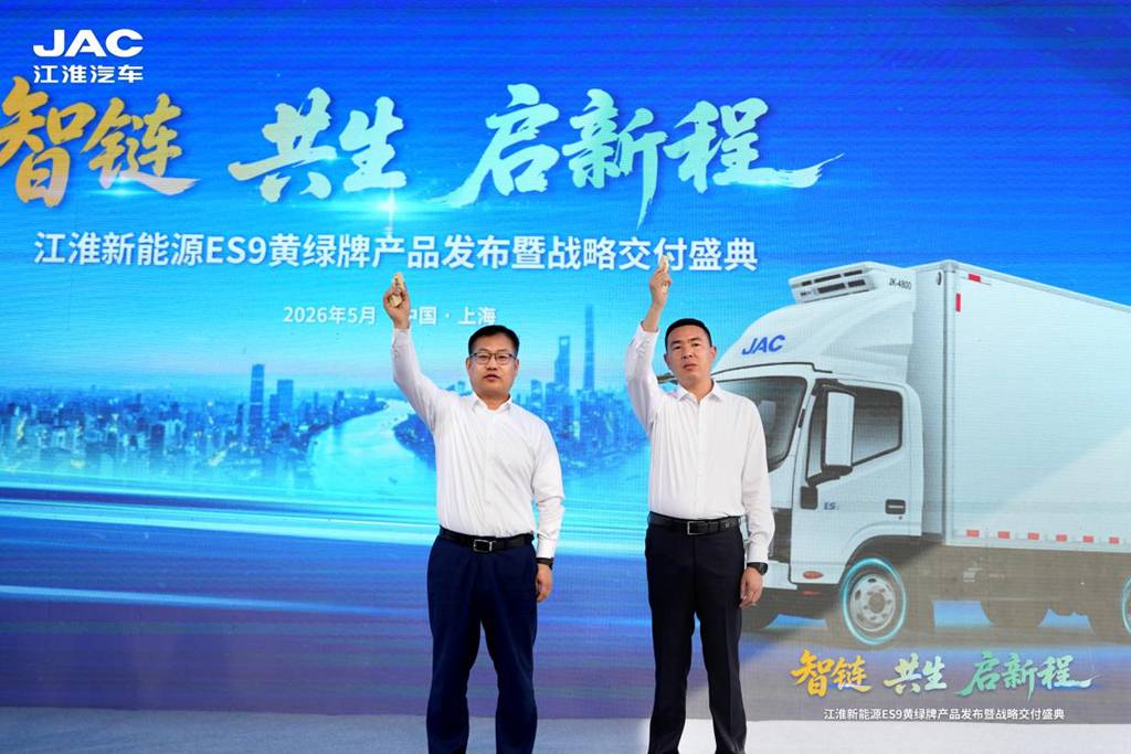 智链·共生·启新程，江淮新能源ES9黄绿牌产品发布暨战略交付盛典顺利举行 - 第8张