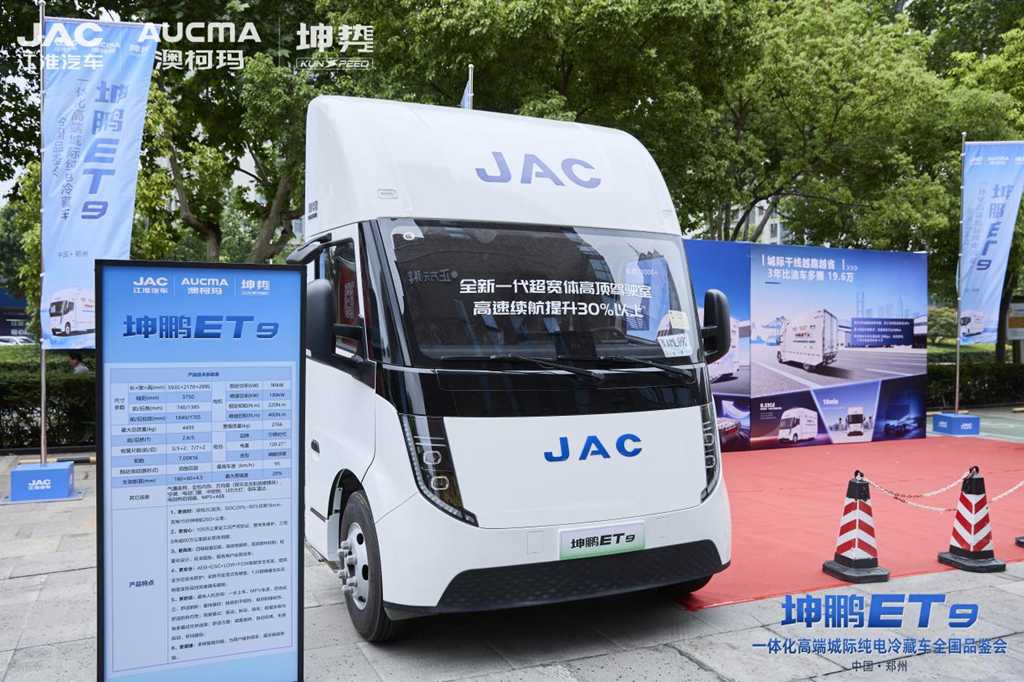 坤鹏ET9一体化高端城际纯电冷藏车全国品鉴会郑州站圆满落幕，焕新中原冷链绿色新生态 - 第8张