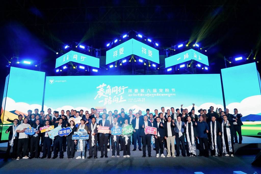 菱角同行 一路向上,祥菱第六届宠粉节开启向上新篇章 - 第9张 - 提加商用车网 菱角同行 一路向上,祥菱第六届宠粉节开启向上新篇章 - 第9张