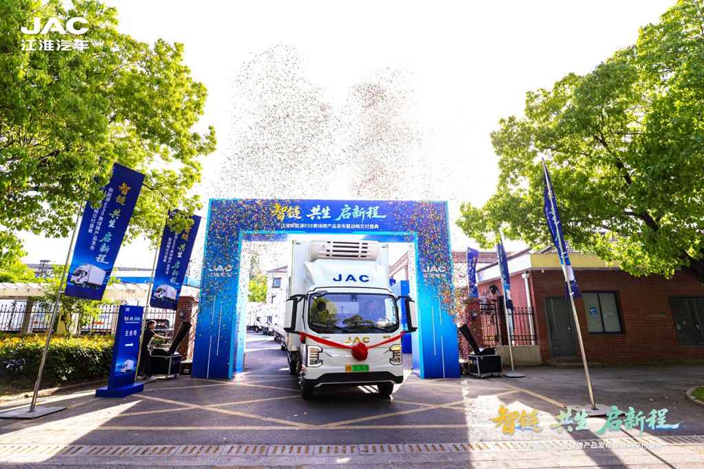 智链·共生·启新程，江淮新能源ES9黄绿牌产品发布暨战略交付盛典顺利举行 - 第9张