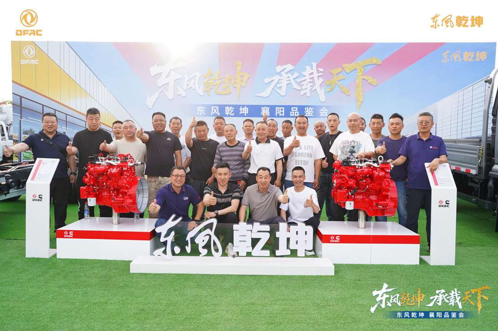智汇荆楚 荣耀聚首｜东风乾坤 K6/K6E 襄阳品鉴会圆满举办 - 第9张
