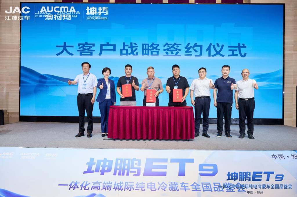 坤鹏ET9一体化高端城际纯电冷藏车全国品鉴会郑州站圆满落幕，焕新中原冷链绿色新生态 - 第9张
