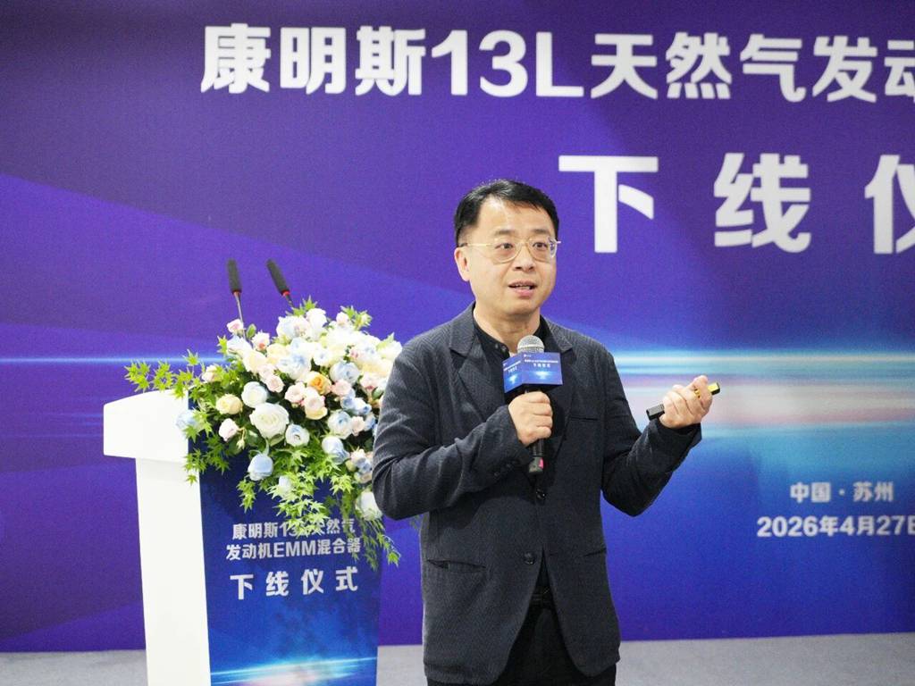 康明斯13L天然气发动机EMM混合器下线仪式在天润工业苏州分公司顺利举行 - 第3张