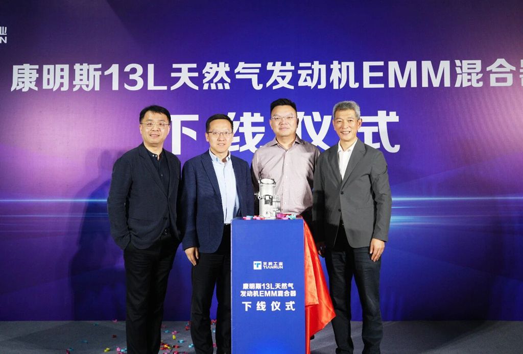 康明斯13L天然气发动机EMM混合器下线仪式在天润工业苏州分公司顺利举行 - 第4张