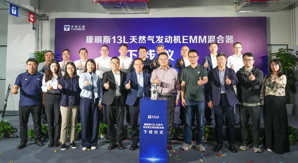 康明斯13L天然气发动机EMM混合器下线仪式在天润工业苏州分公司顺利举行 - 第5张