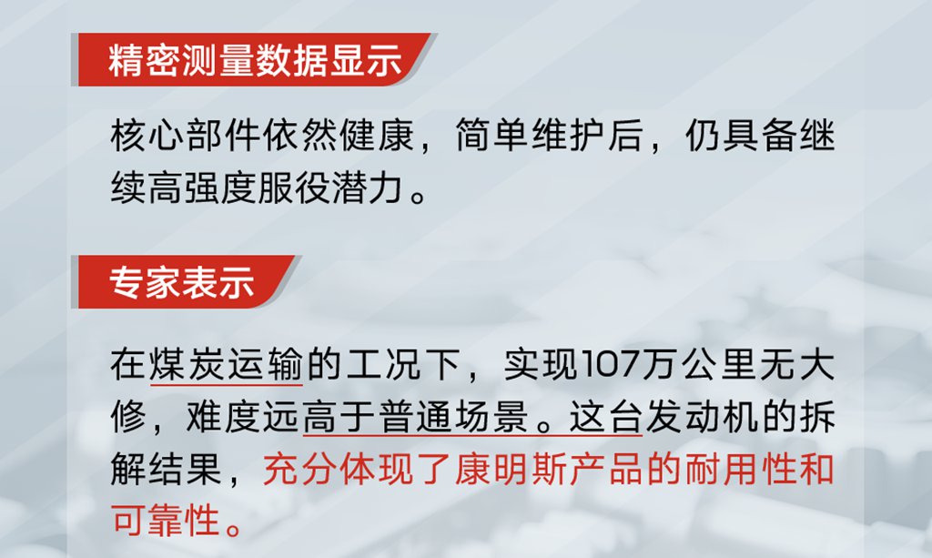 拆开看！一台燃气发动机的“百万公里答卷” - 第4张