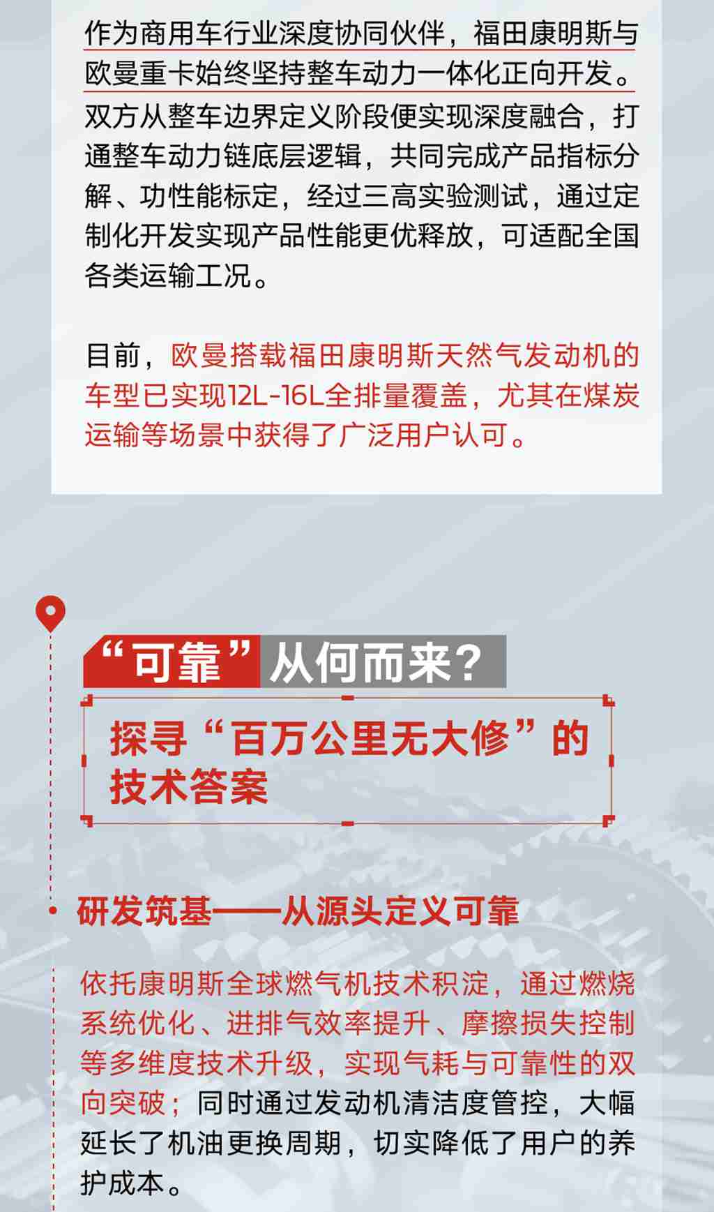 拆开看！一台燃气发动机的“百万公里答卷” - 第6张