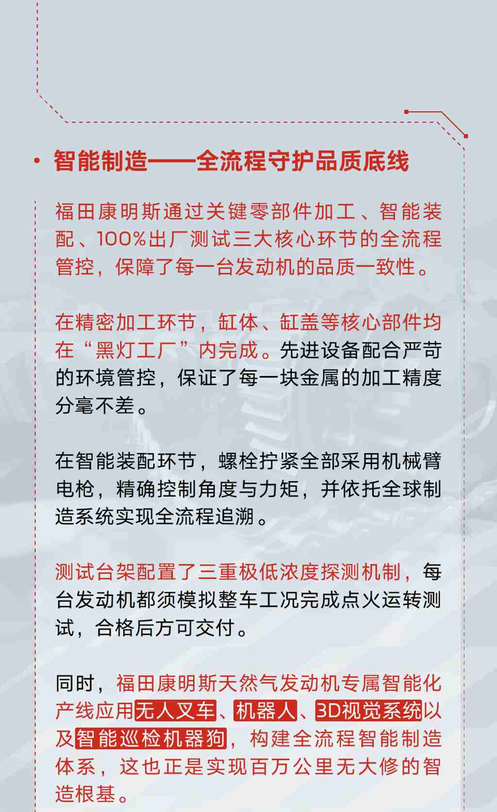 拆开看！一台燃气发动机的“百万公里答卷” - 第8张
