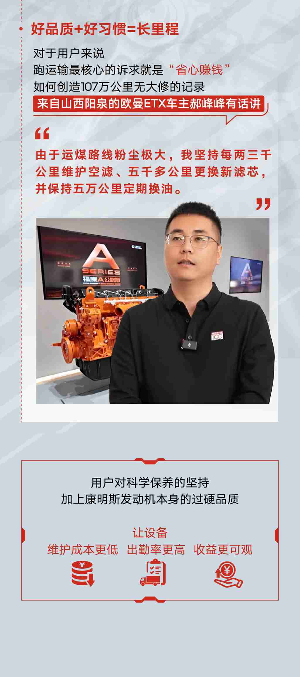 拆开看！一台燃气发动机的“百万公里答卷” - 第10张