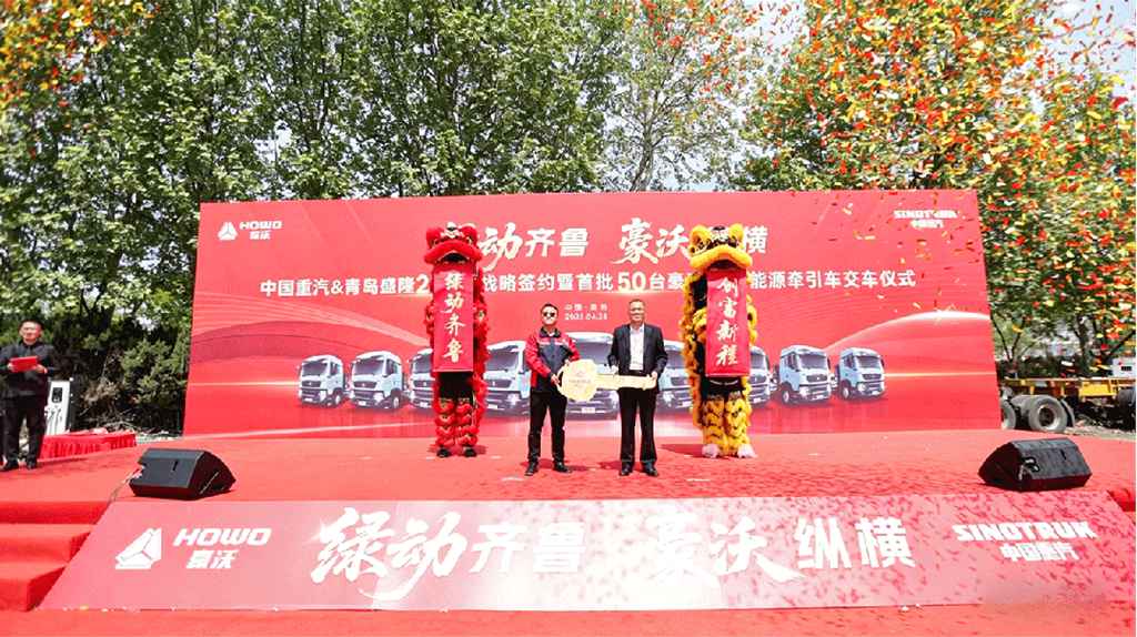 200台签约+50台交付！豪沃新能源重卡助力区域物流低碳升级 - 第3张