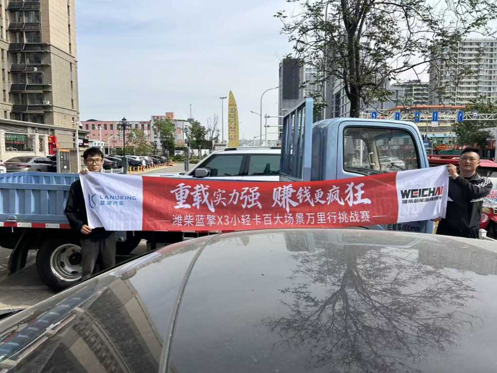 重载实力强 赚钱更疯狂！潍柴蓝擎X3百大场景万里行临沂站 实测见真章! - 第2张