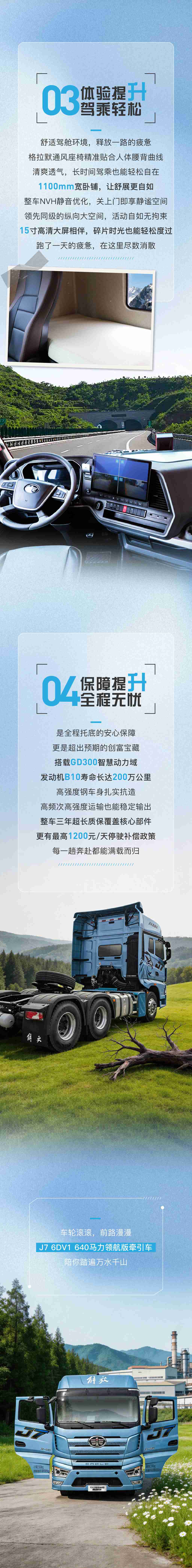 芯视界 | J7“升”意经，来啦~ - 第2张