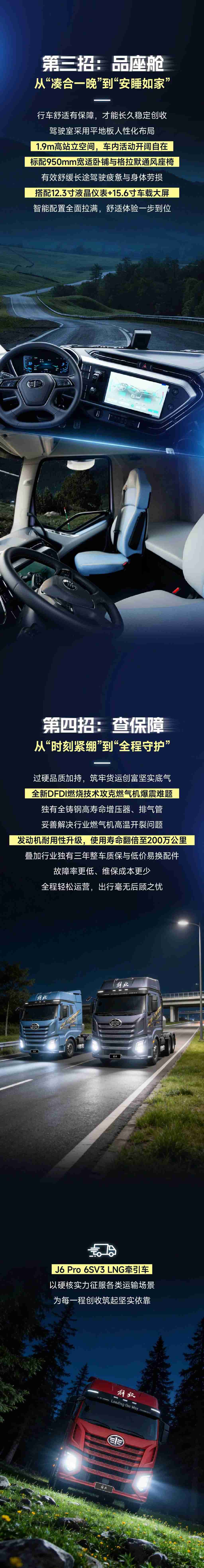 名车博览 | 码住！硬核选车秘籍，货运人必看！ - 第2张