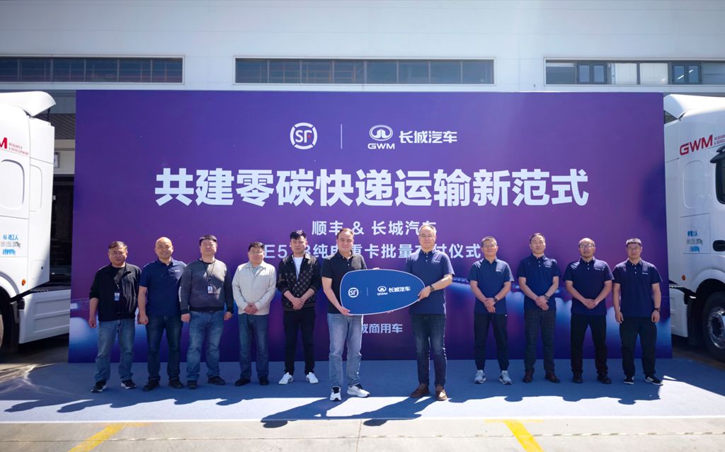 长城重卡批量交付顺丰，共建零碳快递运输新范式 - 第1张