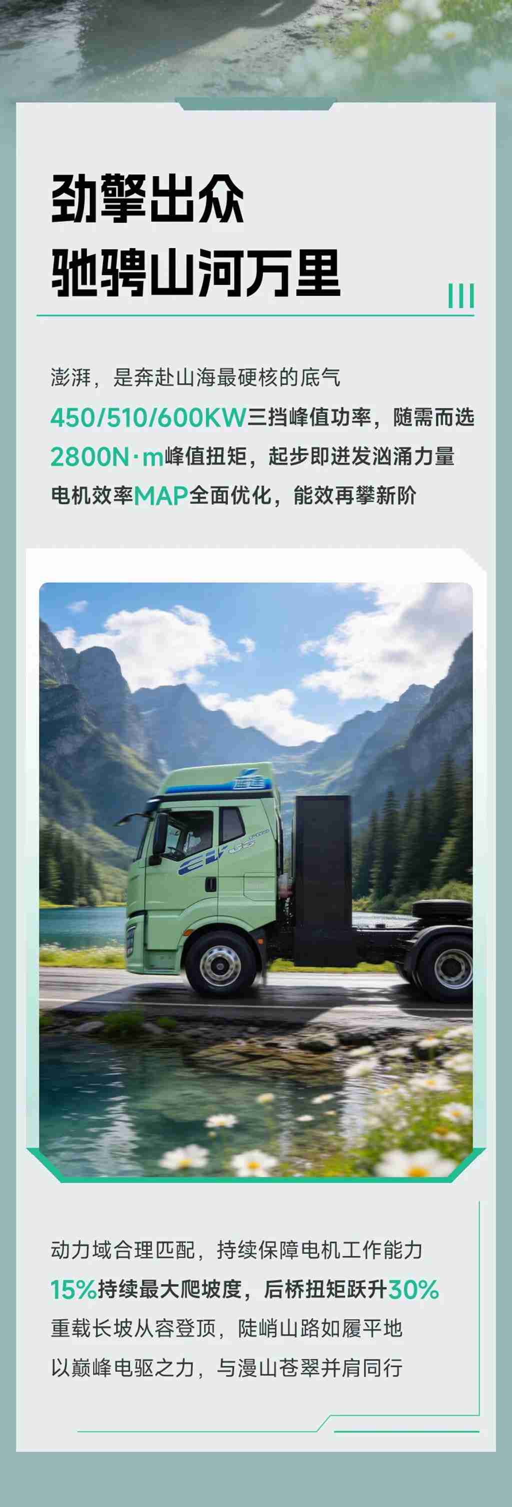 名车博览 | 与J6 Pro一起，共赴美好征途！ - 第2张
