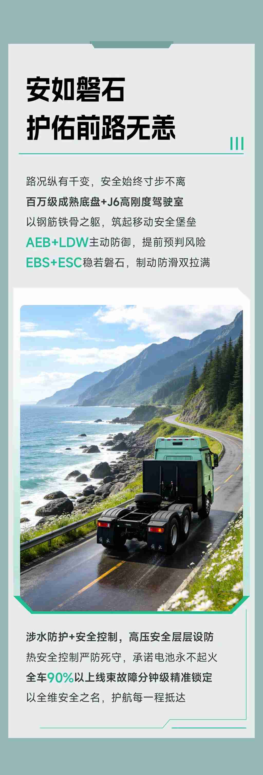 名车博览 | 与J6 Pro一起，共赴美好征途！ - 第3张