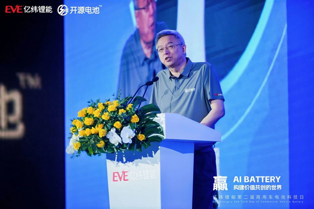 开源电池4.0 AI Battery发布 | 亿纬锂能第二届商用车电池科技日圆满举行 - 第1张