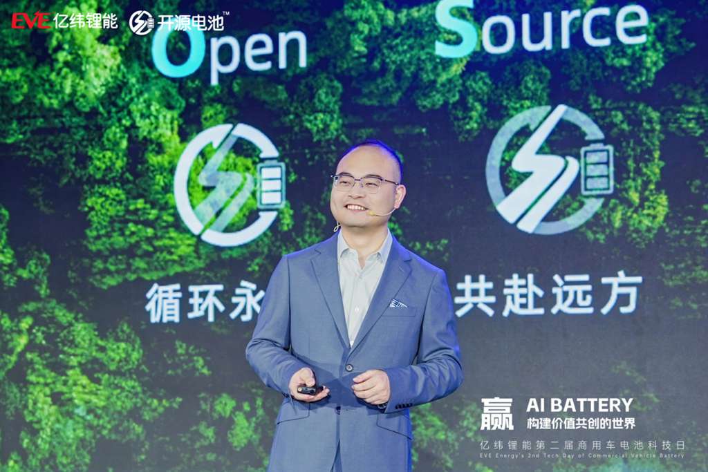 开源电池4.0 AI Battery发布 | 亿纬锂能第二届商用车电池科技日圆满举行 - 第2张