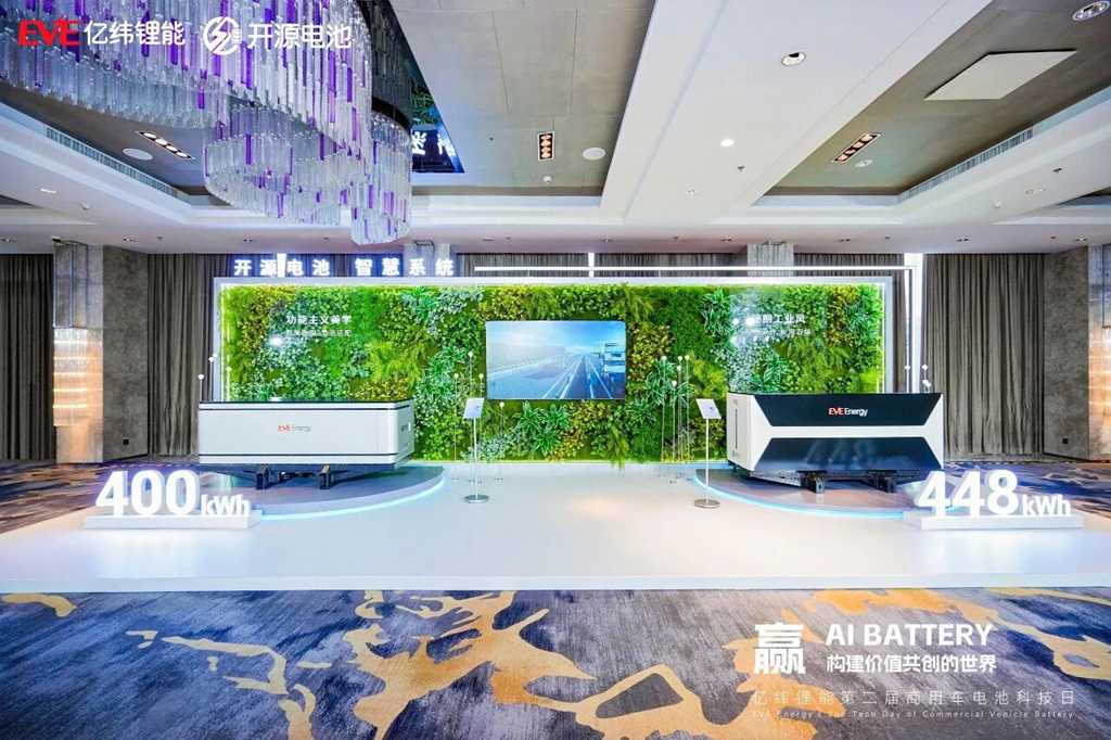 开源电池4.0 AI Battery发布 | 亿纬锂能第二届商用车电池科技日圆满举行 - 第3张