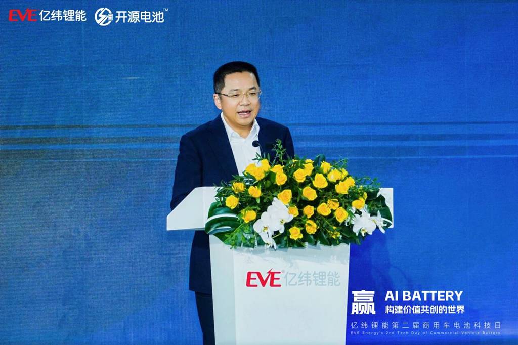 开源电池4.0 AI Battery发布 | 亿纬锂能第二届商用车电池科技日圆满举行 - 第10张
