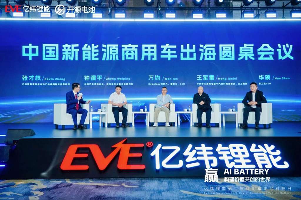 开源电池4.0 AI Battery发布 | 亿纬锂能第二届商用车电池科技日圆满举行 - 第12张