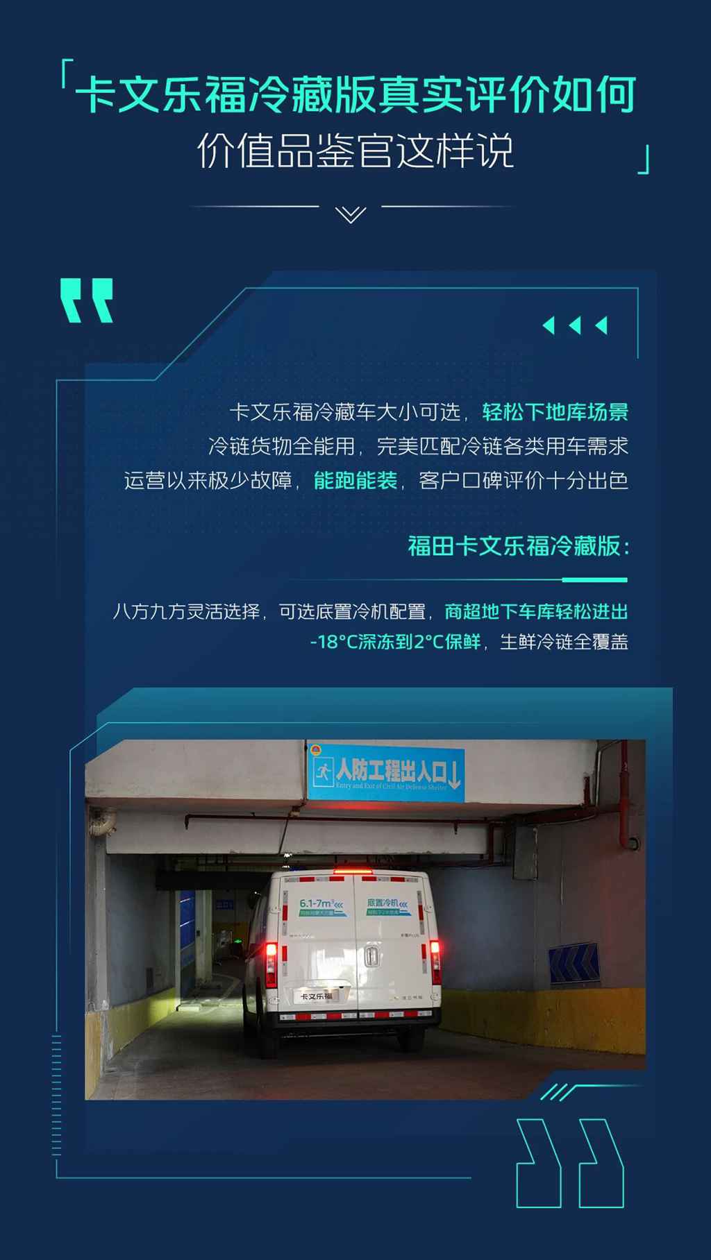 科技美好 一镜出色丨2026价值探索之旅广东冷链专场高光抢先看 - 第3张