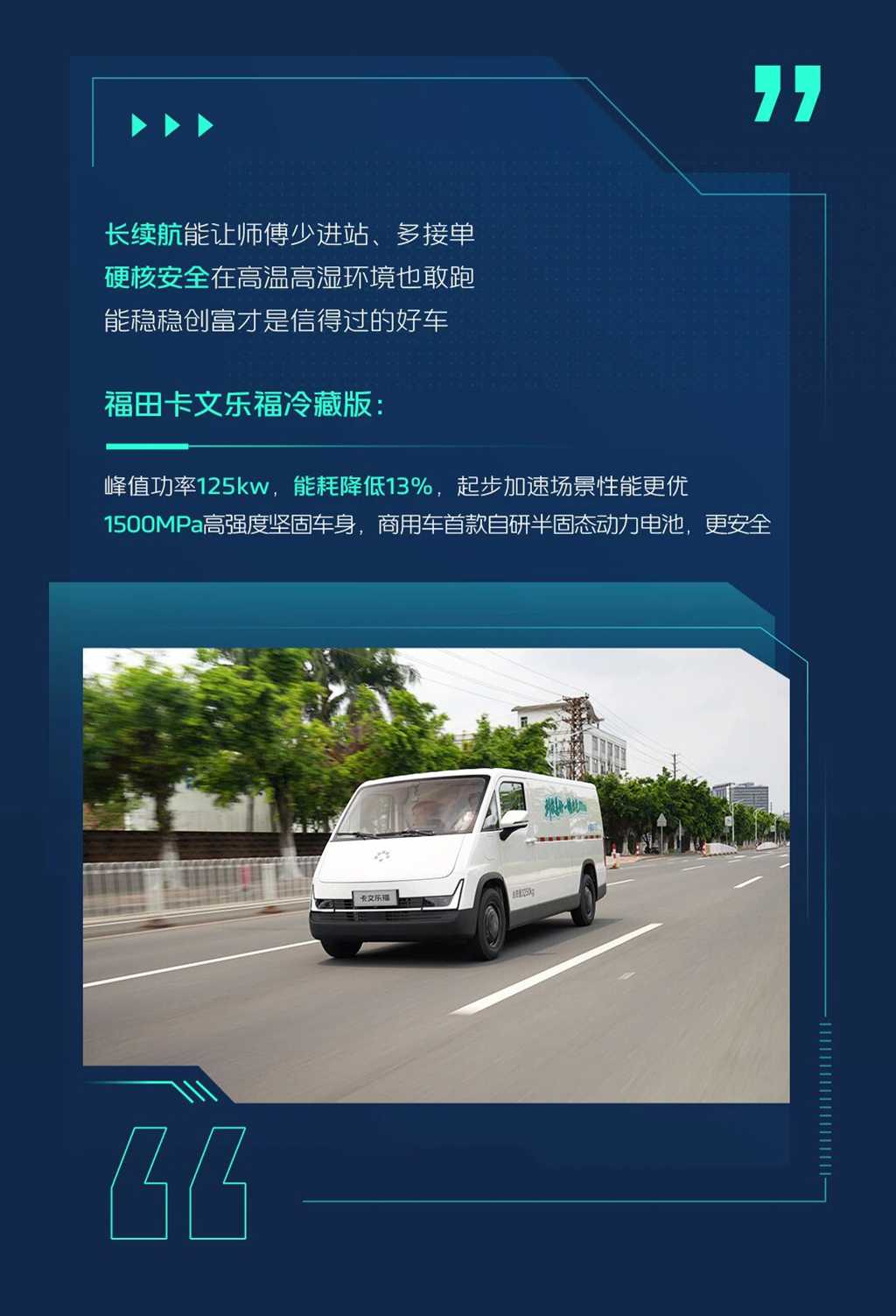 科技美好 一镜出色丨2026价值探索之旅广东冷链专场高光抢先看 - 第4张