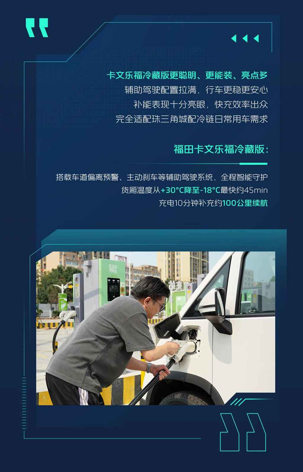 科技美好 一镜出色丨2026价值探索之旅广东冷链专场高光抢先看 - 第5张