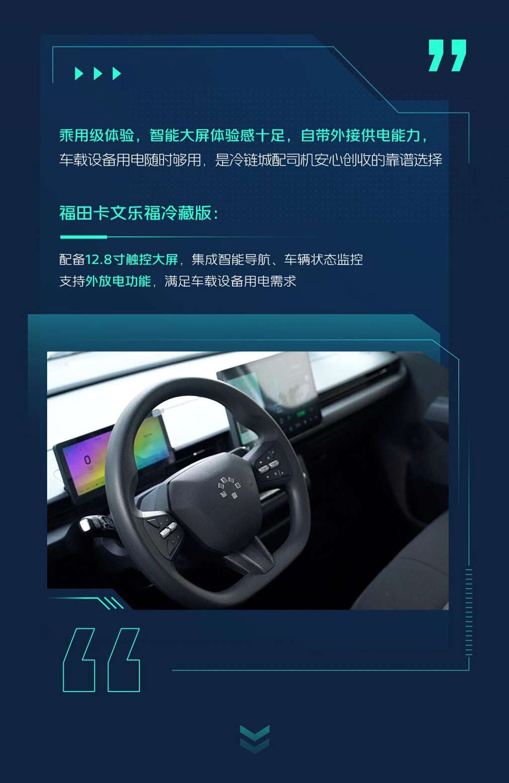 科技美好 一镜出色丨2026价值探索之旅广东冷链专场高光抢先看 - 第6张