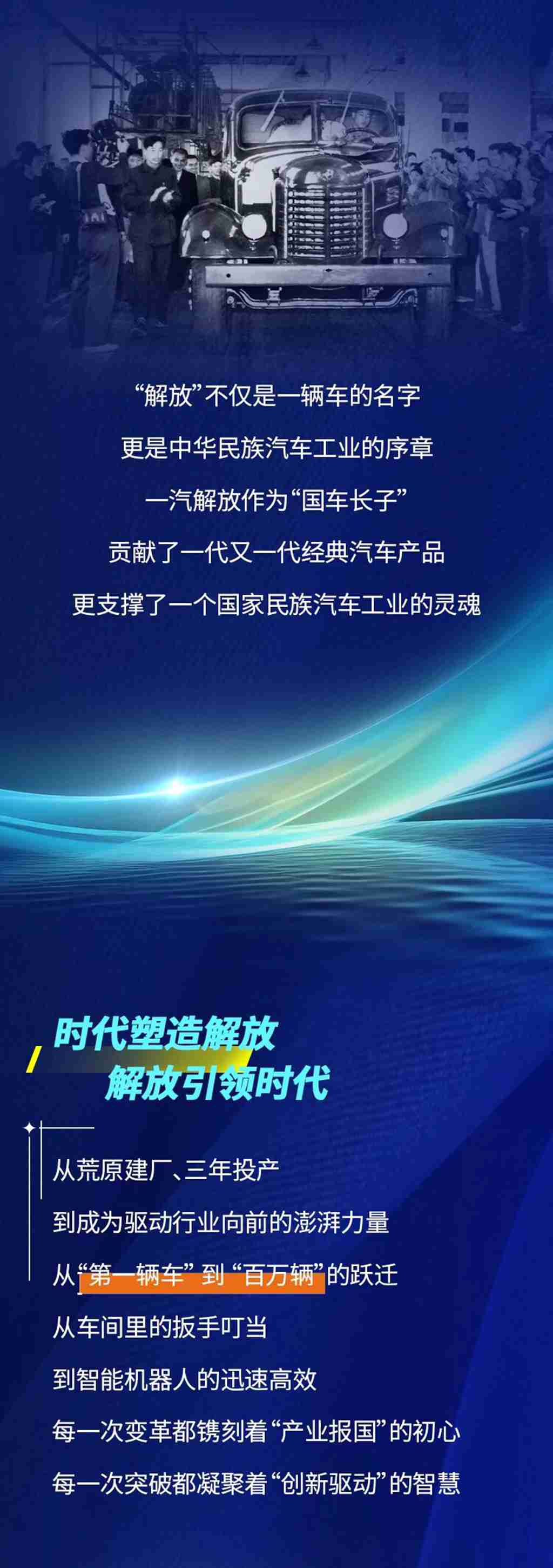 与中国品牌同行，共赴世界之巅 - 第2张
