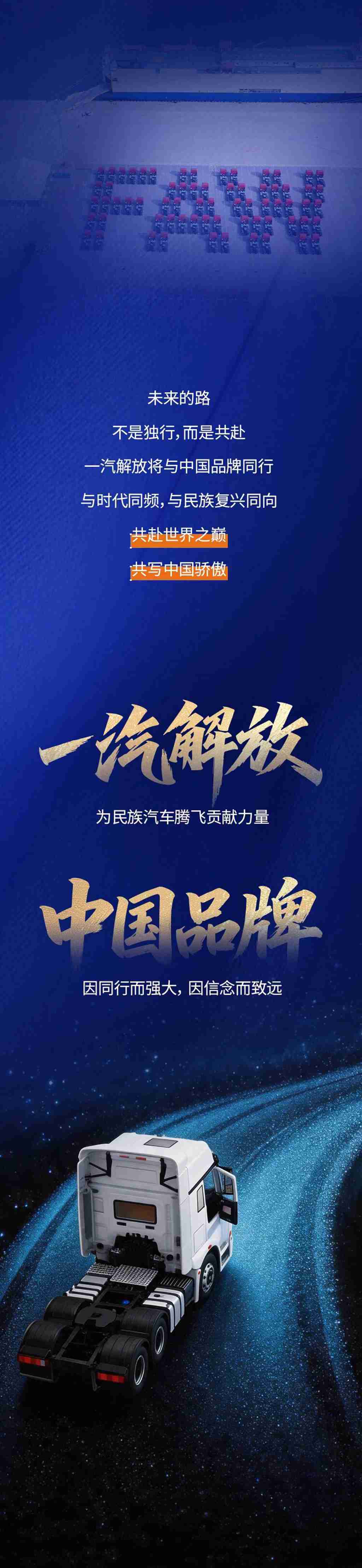 与中国品牌同行，共赴世界之巅 - 第6张