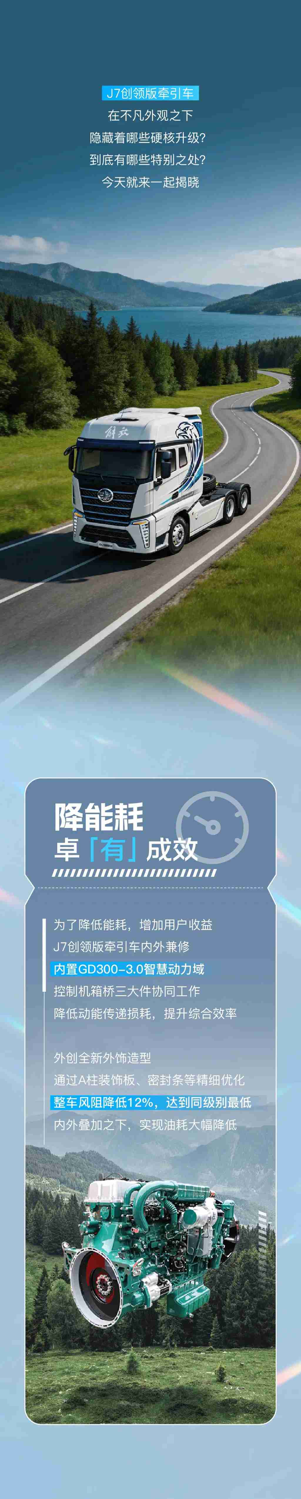 芯视界 | J7创领版，到底“有”什么特别之处？ - 第1张
