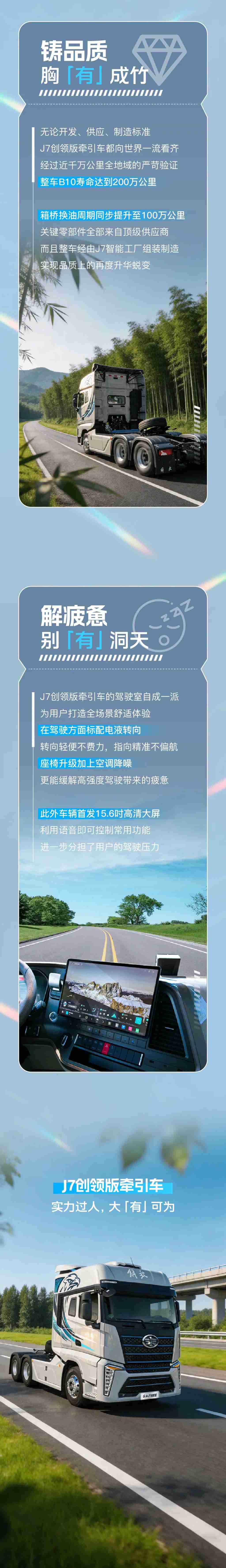 芯视界 | J7创领版，到底“有”什么特别之处？ - 第2张