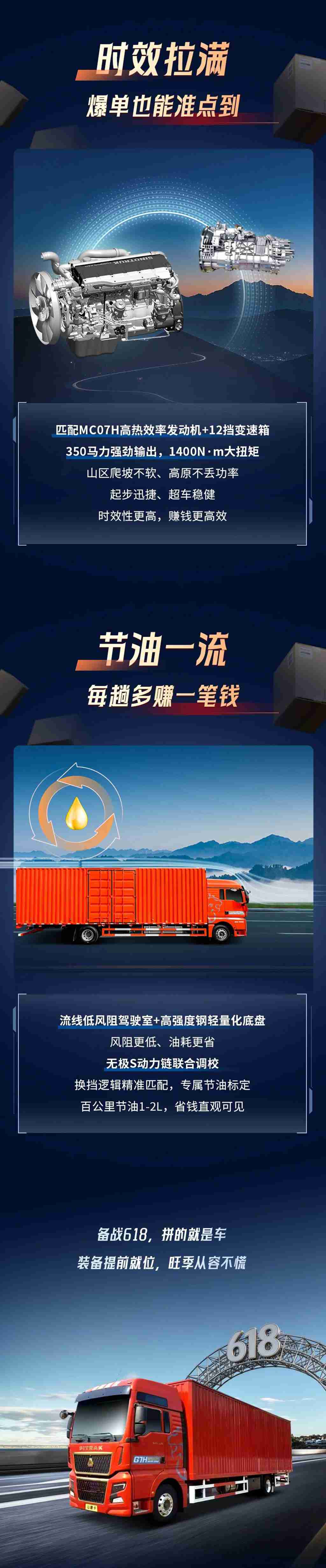 备战618，您的爱车就位了吗？ - 第2张