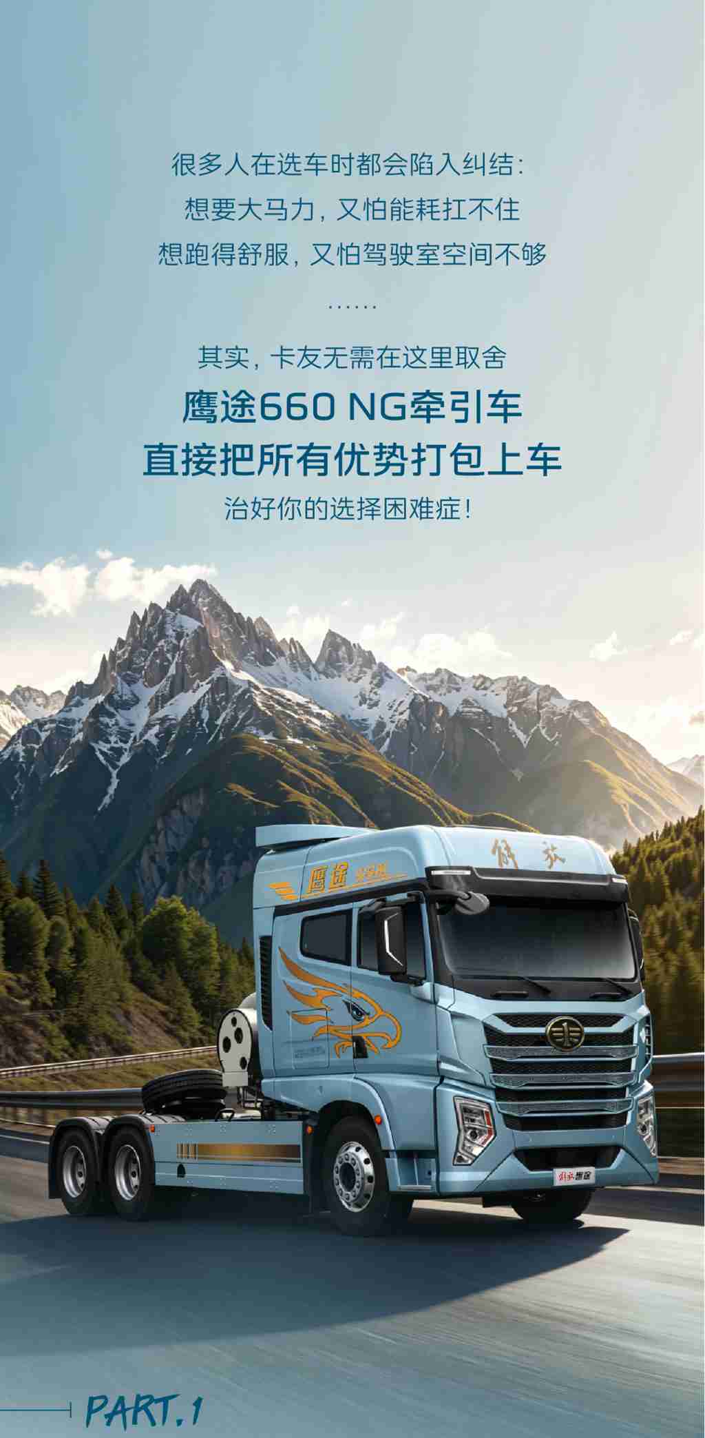 选择困难症，终于被鹰途治好了 - 第1张