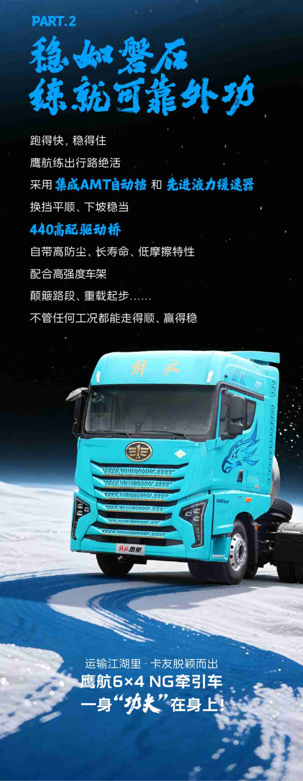 鹰航牵引车一身“功夫”在身上！ - 第3张