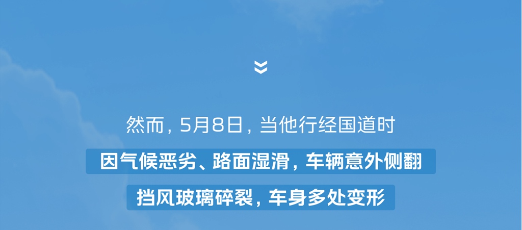 善举有回响，解放青汽显担当——全网点赞的货车司机获暖心支持！ - 第3张