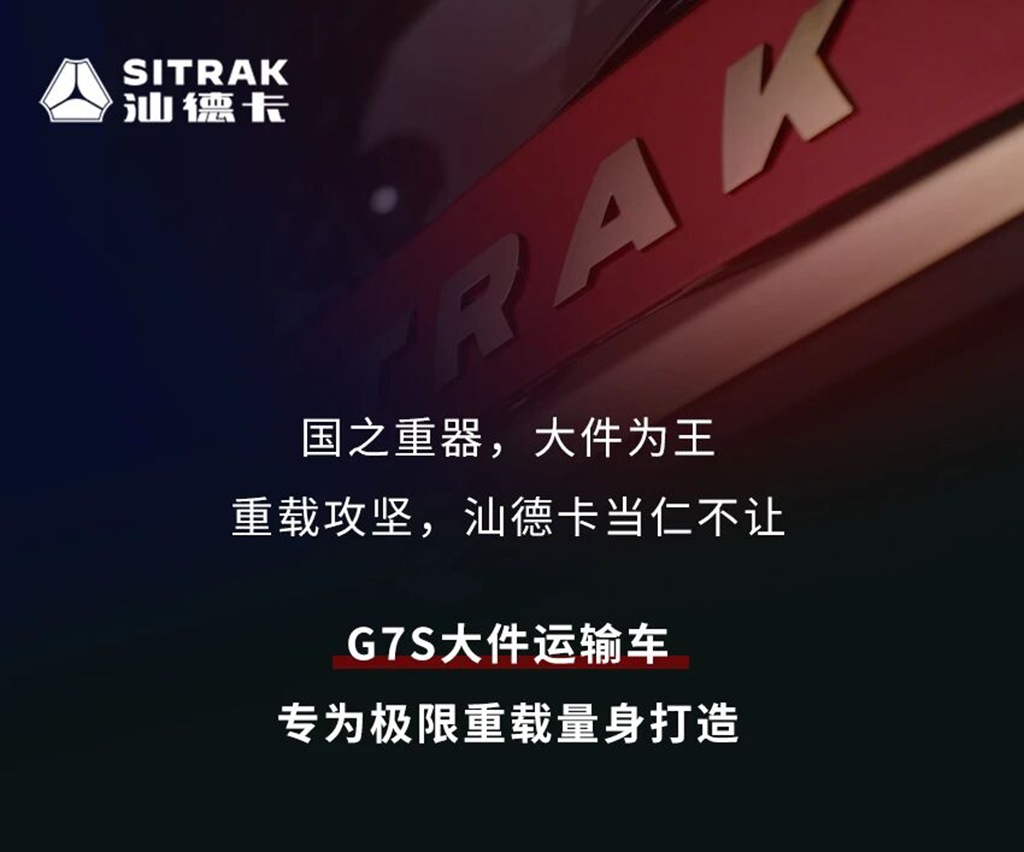 汕德卡这车，“大”有作为！ - 第1张