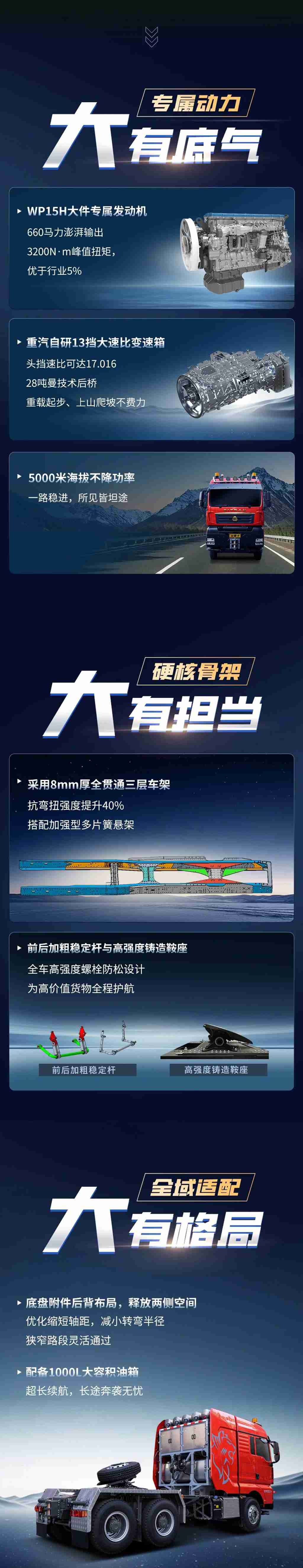 汕德卡这车，“大”有作为！ - 第3张