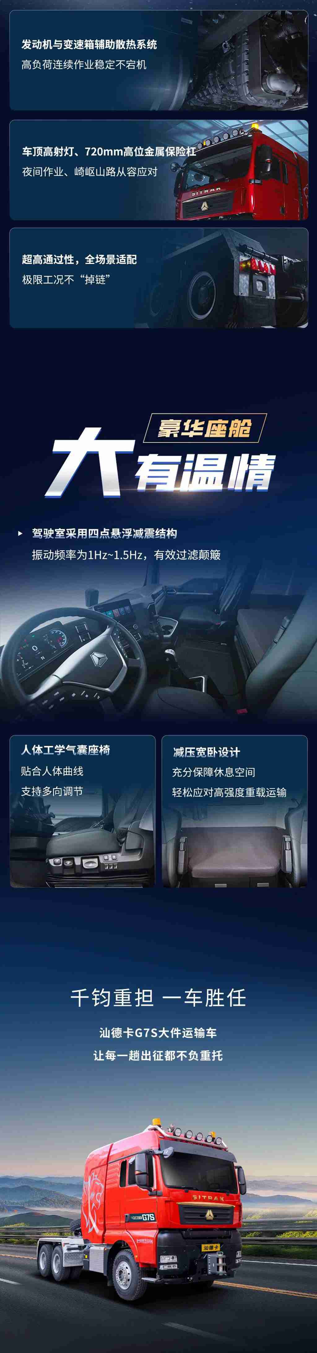 汕德卡这车，“大”有作为！ - 第4张