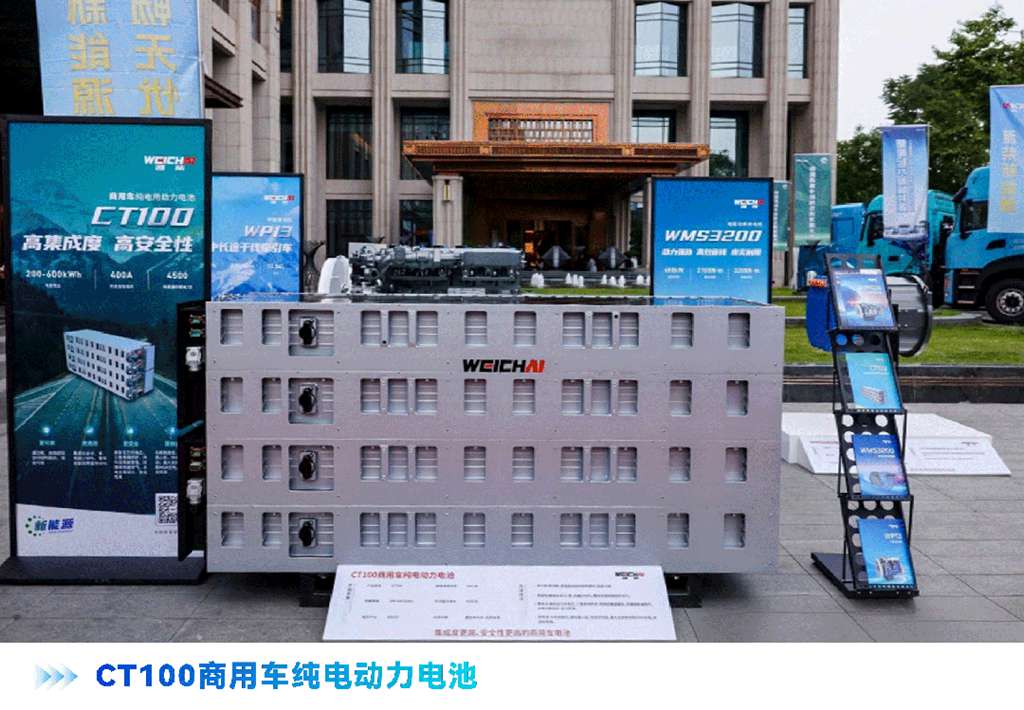 潍柴携多款新能源动力亮相「新能源重卡应用生态发展大会」 - 第1张 - 提加商用车网 潍柴携多款新能源动力亮相「新能源重卡应用生态发展大会」 - 第1张