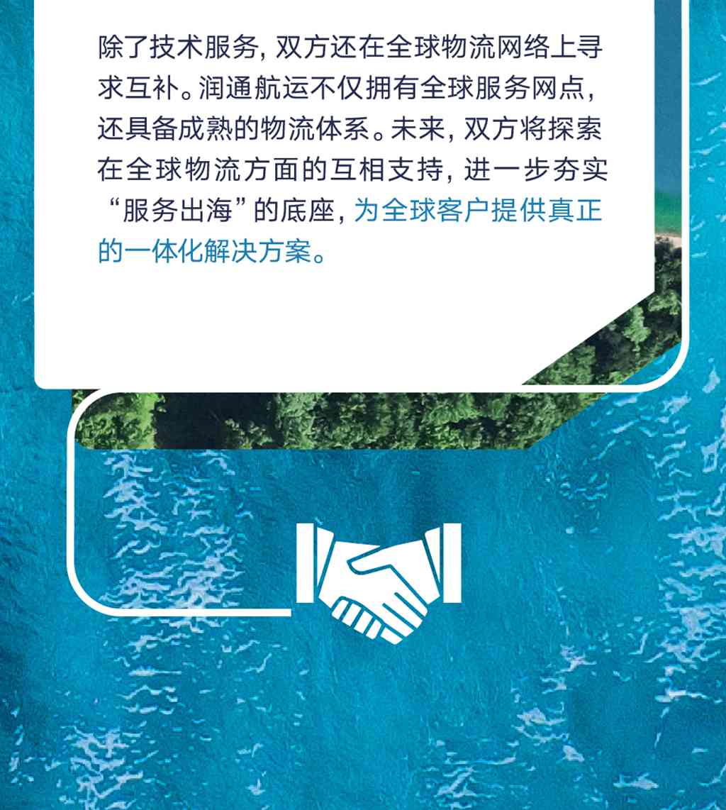 康机出海记 | 康明斯携手润通航运，深化远洋服务解决方案 - 第5张