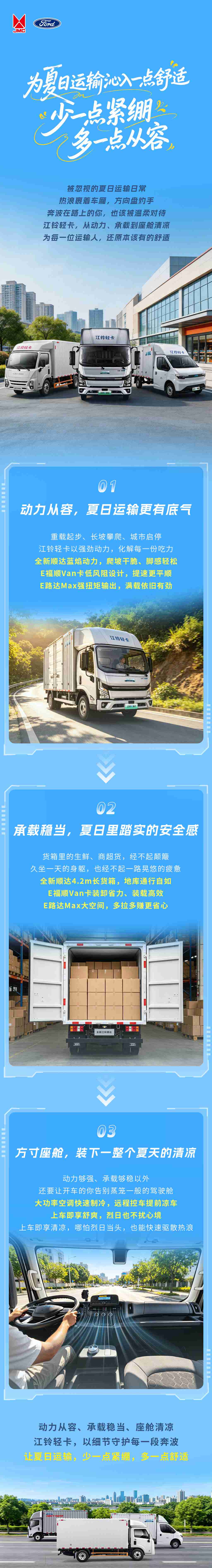 为夏日运输沁入一点舒适：少一点紧绷，多一点从容 - 第1张