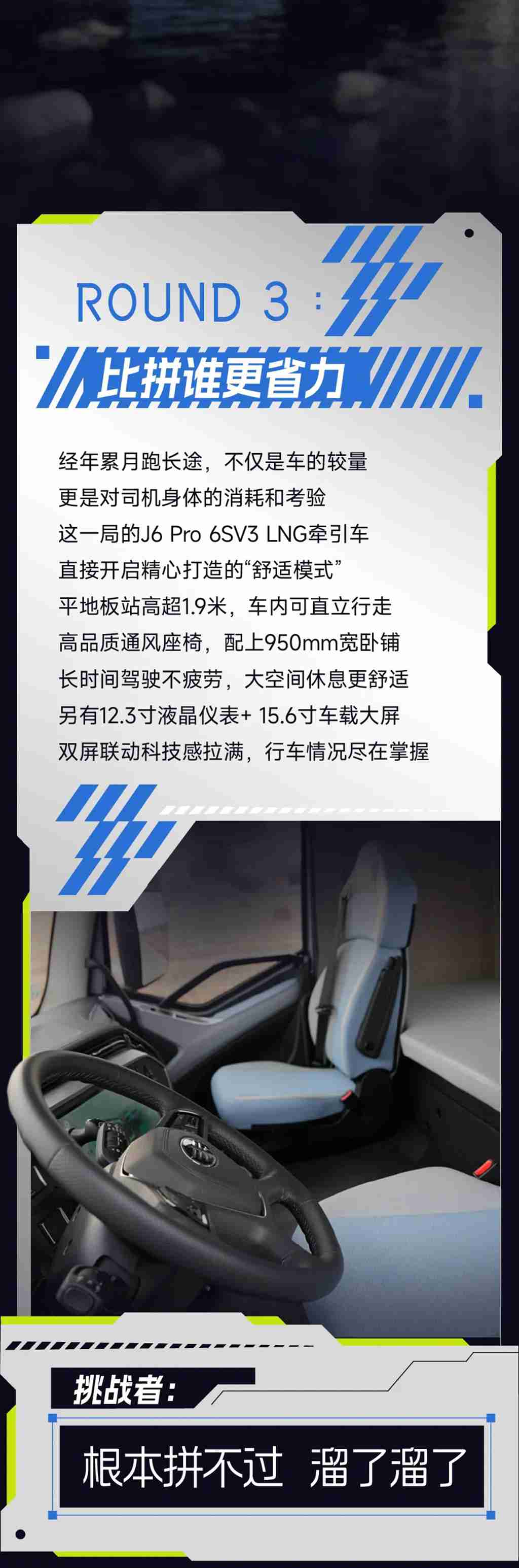 芯视界 | 不惧挑战，J6 Pro守擂成功！ - 第4张